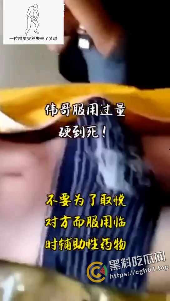 男人至死是少年！男子服用过量伟哥致死 人都凉了屌还硬着 还射了好多 离大谱-1