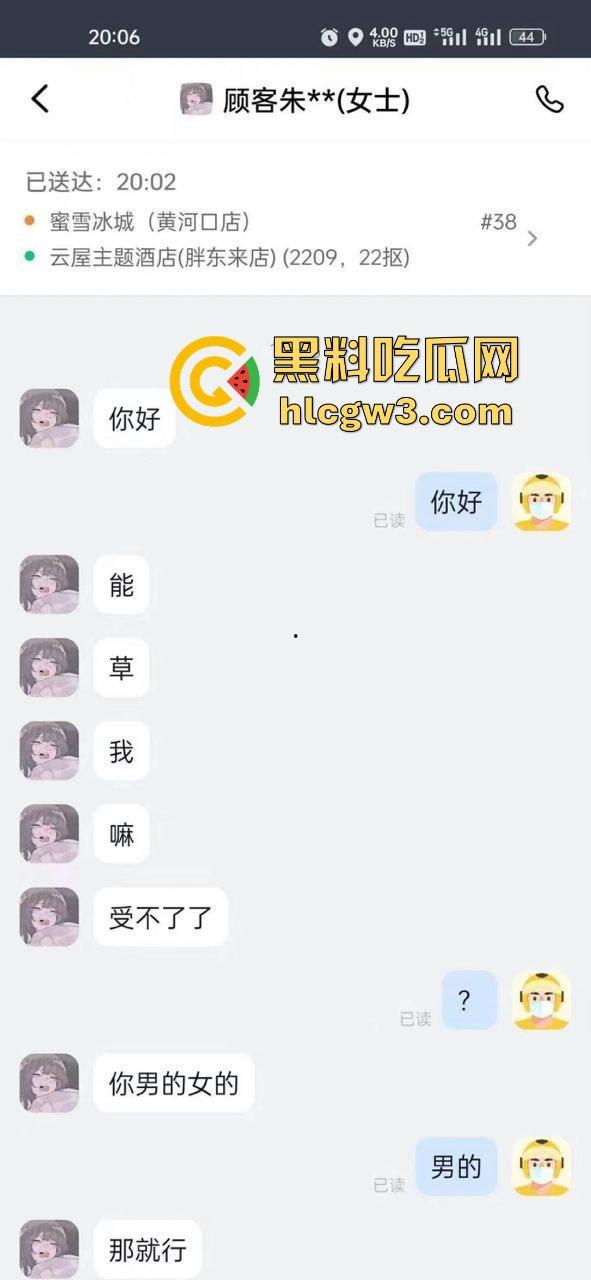 女主播点外卖不为吃饭只为约 饥渴骚逼勾引美团骑手大叔 威胁差评强行打桩 美团骑手宣传片年末升级？-2