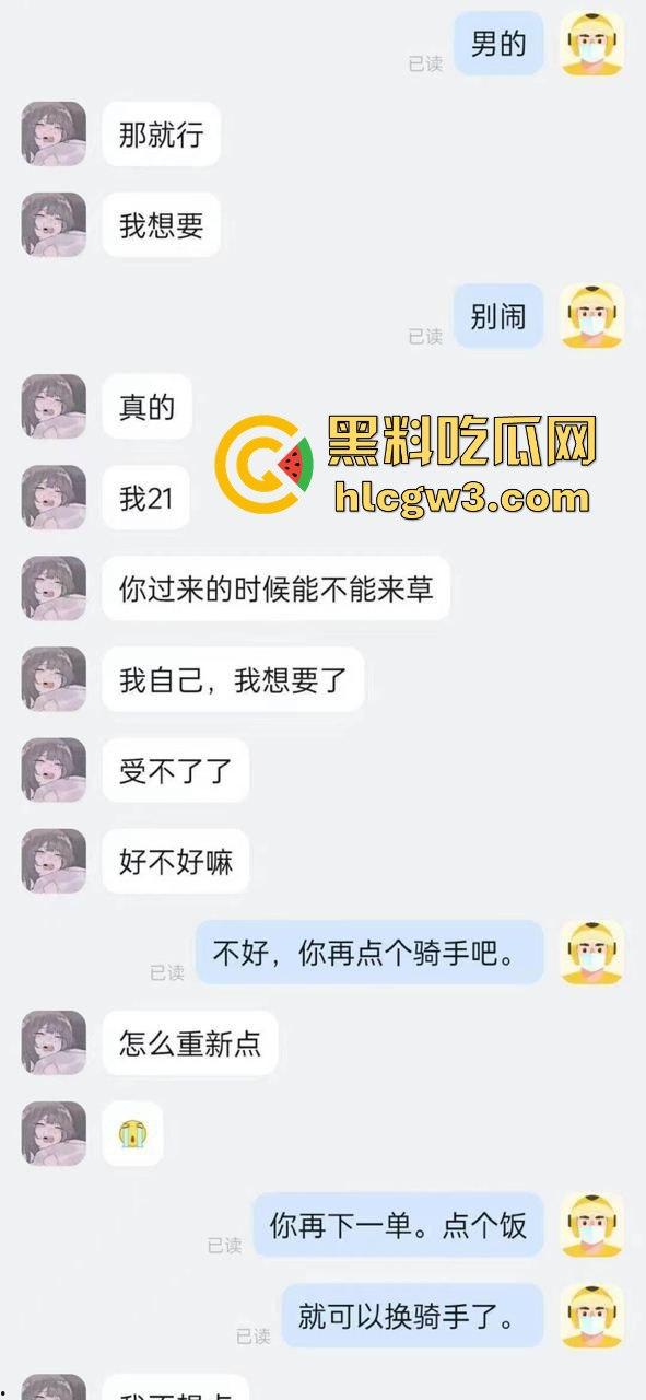 女主播点外卖不为吃饭只为约 饥渴骚逼勾引美团骑手大叔 威胁差评强行打桩 美团骑手宣传片年末升级？-4