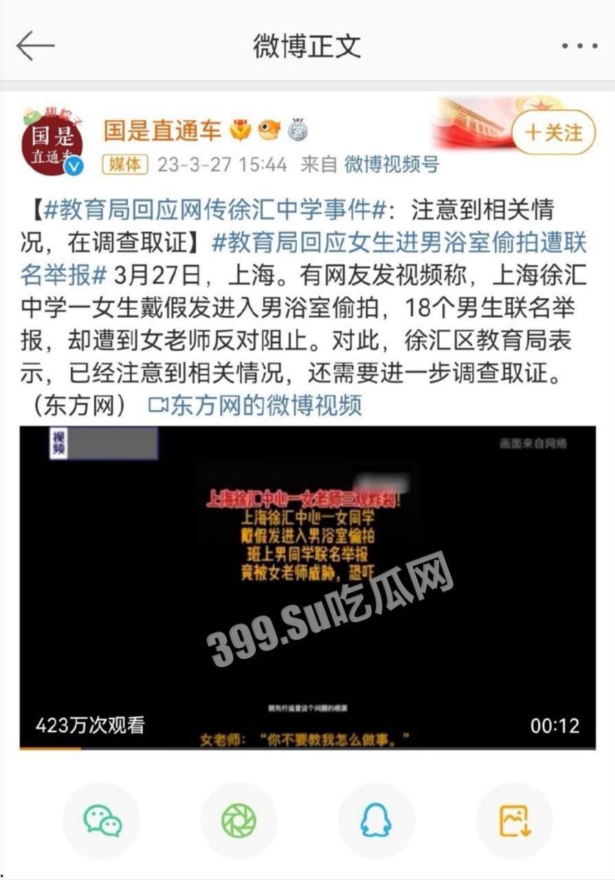 上海徐汇中学浴室事件 15 分钟完整录音更新-3