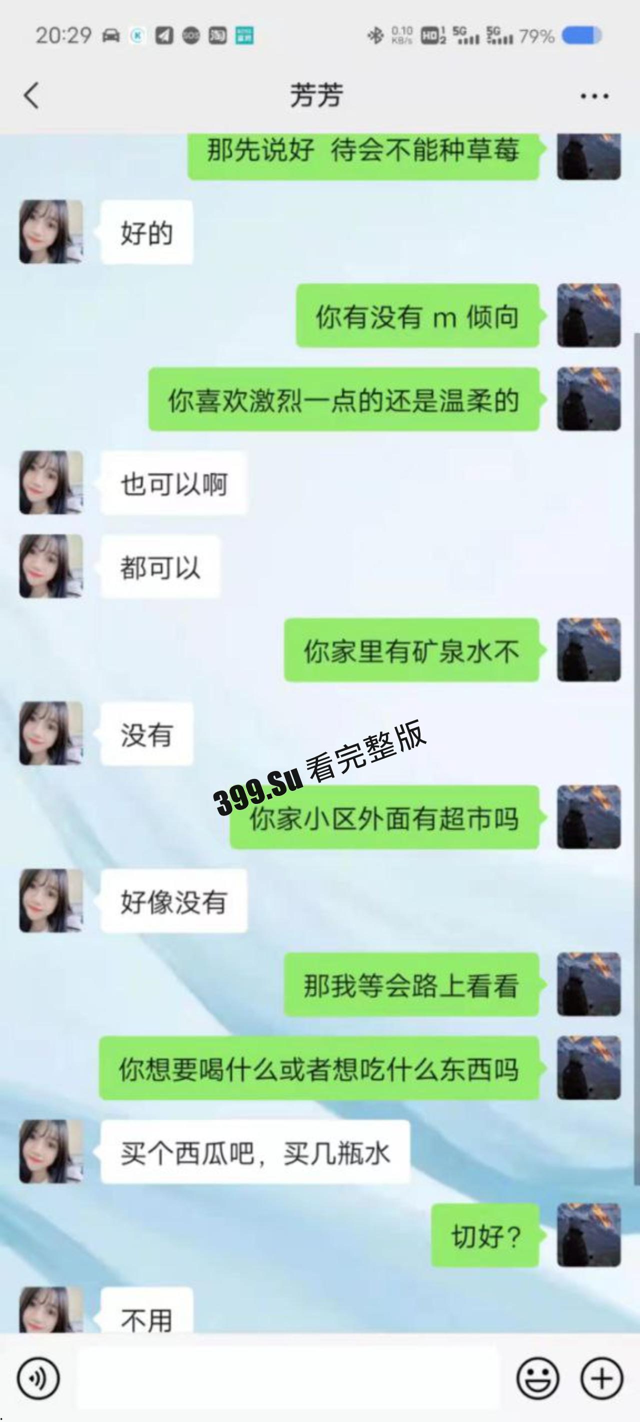 浙江小伙约炮 约到女装大佬   情绪从气愤，转到无奈，最后把自己都整笑了-1