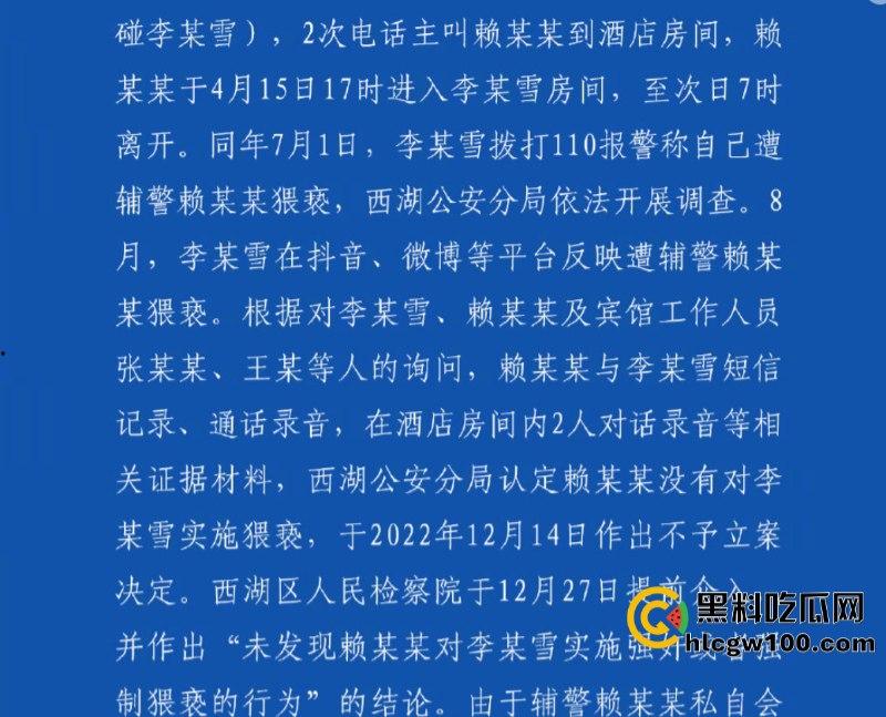 事隔两年 【李宜雪】遭辅警猥亵后再次被叛定精神病强制送医 在网友镜头前哭诉“我没疯！”其父大喊冤枉 直播间录屏流出-4
