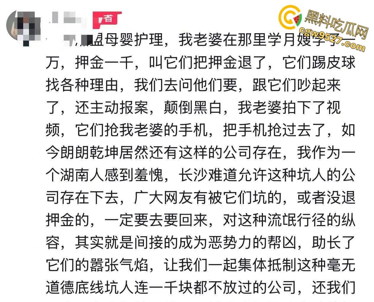 湖南某母婴培训机构，押金纠纷多人围堵事件，学员丈夫怒斥黑心机构，欺诈消费者权益！-1