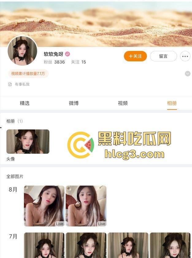 爆炸实锤！杭州模特『软软兔』约炮视频全曝光，七八月视频实锤露脸，炮友流出约炮视频-1