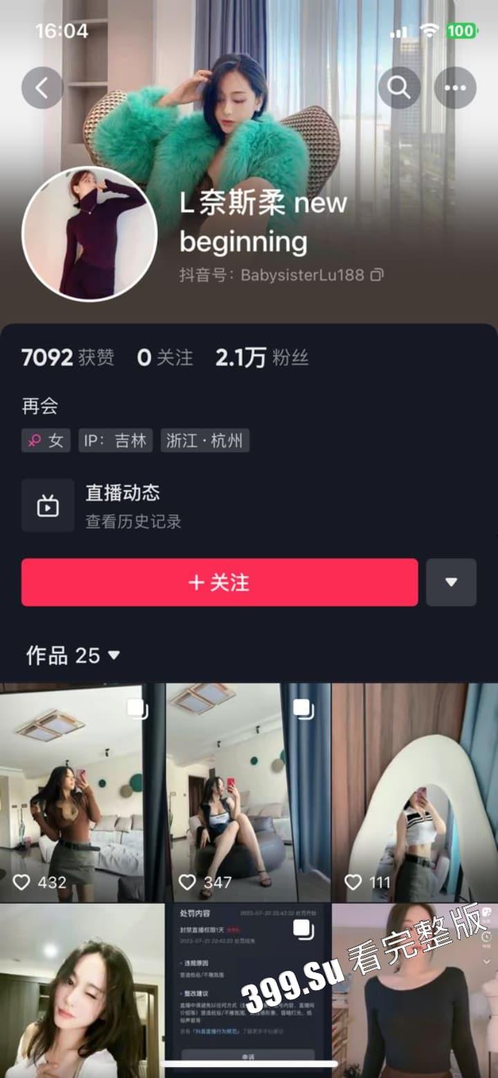 抖音  L奈斯柔new 巨乳丰满女神  六百人民币门票 一场的会议室顶级撩骚  瓜友们觉得这钱花的值吗-1