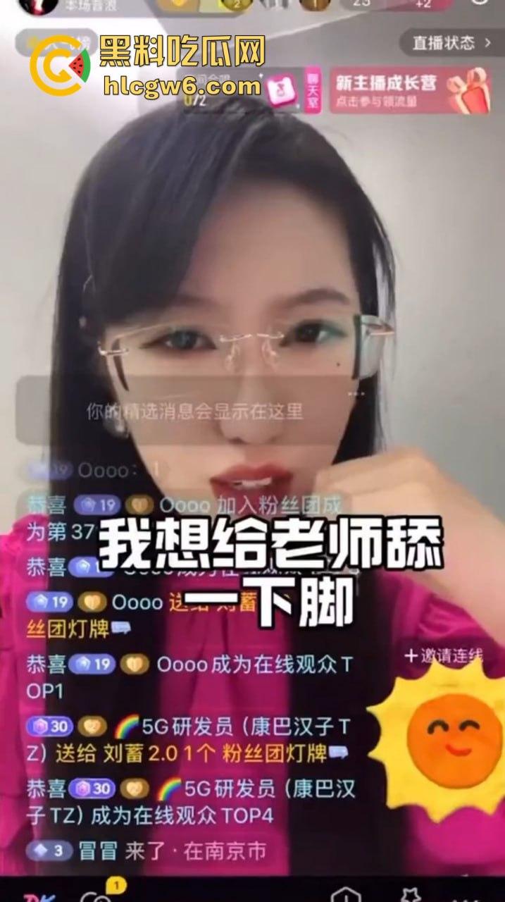 舔脚狂魔现身直播间，公然舔过嫂子的脚还嚷着要舔主播的脚丫，主播劝都没用，这哥们真是舔到魔怔了！-2