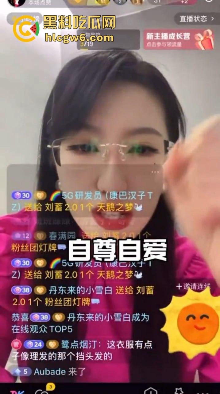 舔脚狂魔现身直播间，公然舔过嫂子的脚还嚷着要舔主播的脚丫，主播劝都没用，这哥们真是舔到魔怔了！-3