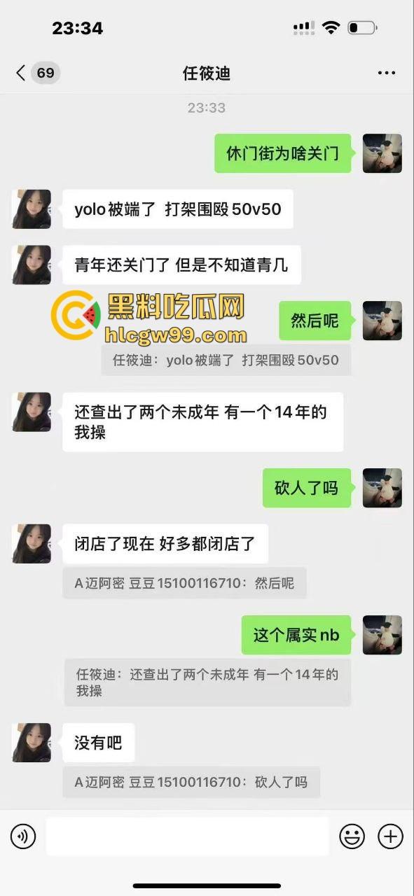 石家庄YOLO酒馆到底有多疯？50v50群架斗殴互砸酒瓶不算啥，厕所里直接开炮，这群小屁孩是疯了吧？-1