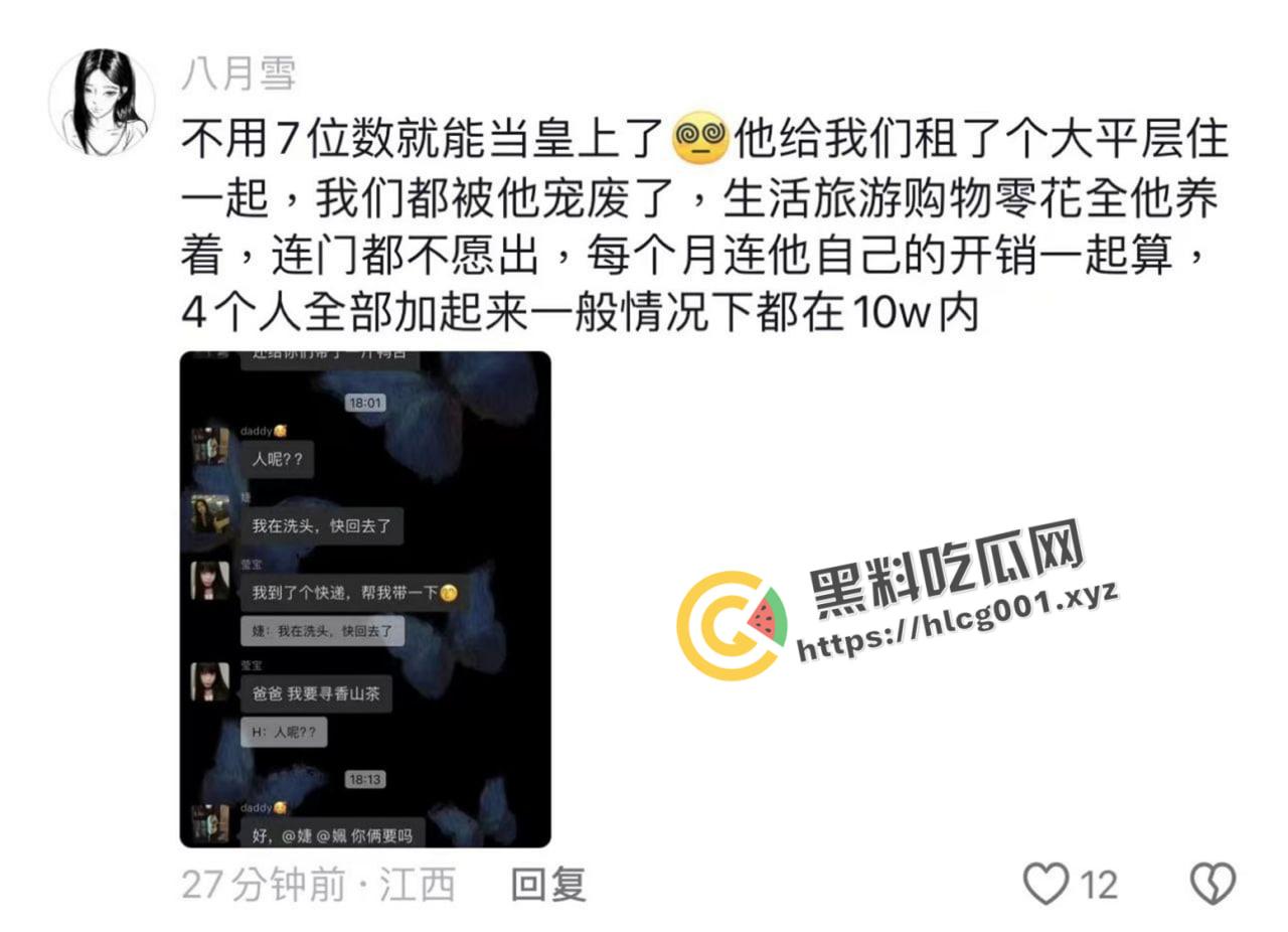 十万块当皇帝！江西男子拿彩礼包养三个大学生当皇帝  还是你会玩会享受啊-1