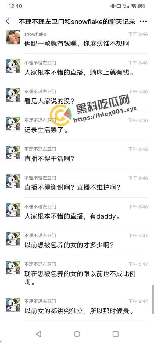 十万块当皇帝！江西男子拿彩礼包养三个大学生当皇帝  还是你会玩会享受啊-13