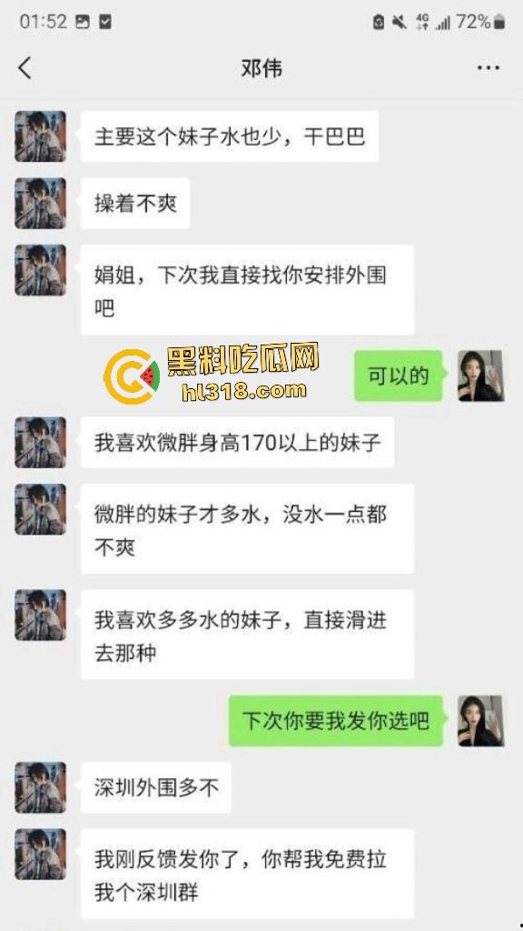 驻马店卫校小护士援交五星好评,一下班就换套装!金主还想叫兄弟开五星酒店只为操细腰大臀黑丝护士!-4