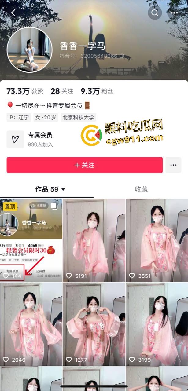 抖音高颜值眼镜妹【香香一字马】,白丝裹长腿一字马劈开骚逼狂抠,脚趾翘起浪叫对着镜头!-1
