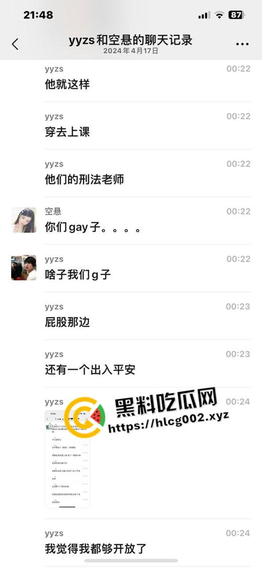 四川师范大学TS【杨佩函】整天穿渔网黑丝 肉便器纹在身上 朋友圈放做爱视频 四川对于男同的接受程度这么高了吗-17