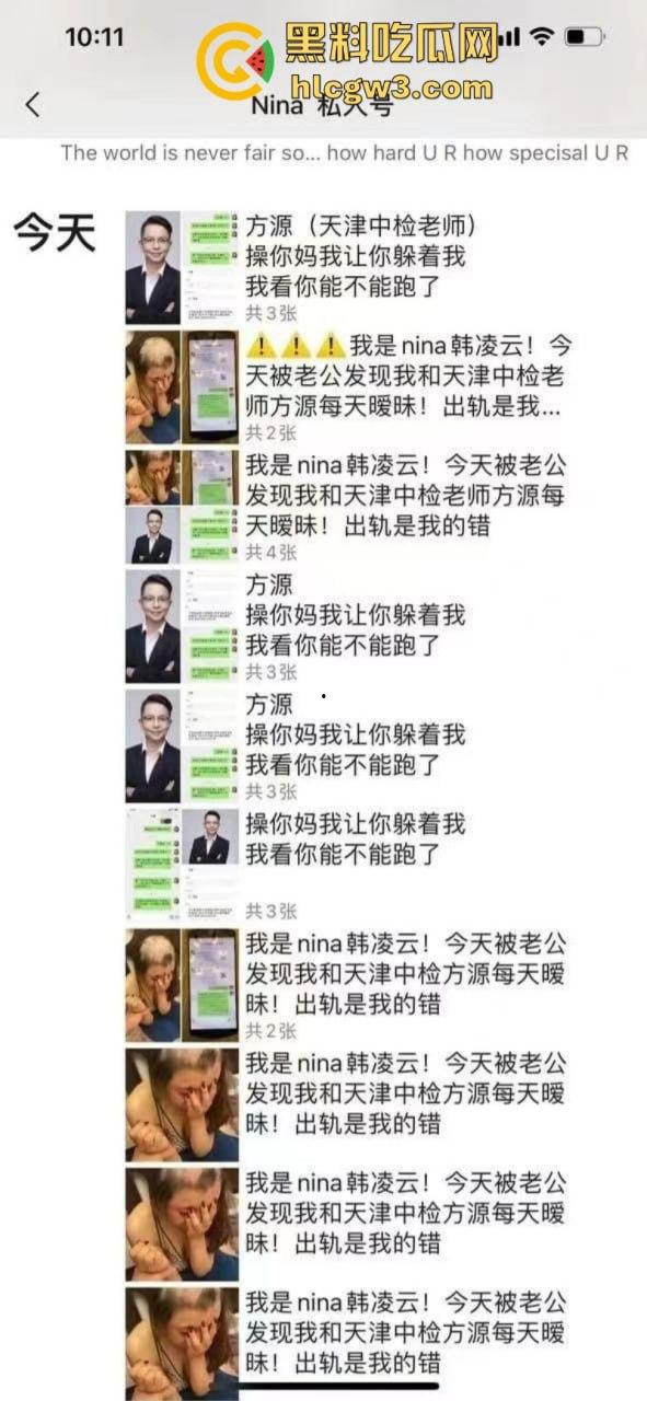 河北保定已婚少妇韩凌云出轨天津中检律师方源被发现遭老公剃头侮辱 出轨视频及聊天记录全网曝光-3
