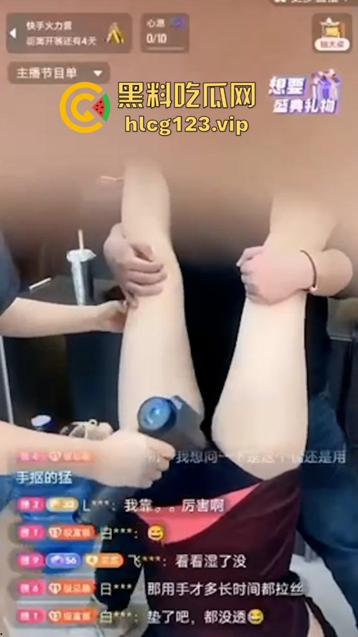 抖音女主播为流量带跳蛋直播 双腿颤抖 强忍刺激终不敌 被官方秒抬-7