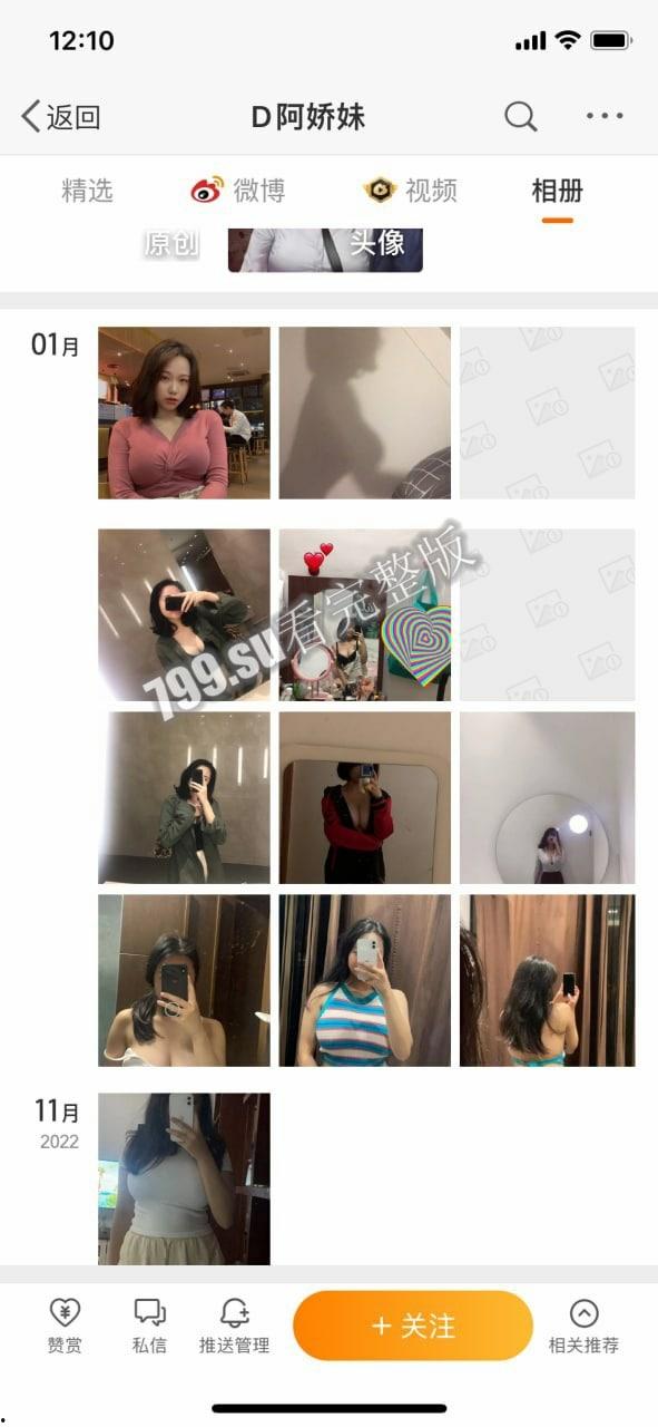 微博 D 阿娇妹 大尺度私密照片 啪啪视频流出！-2
