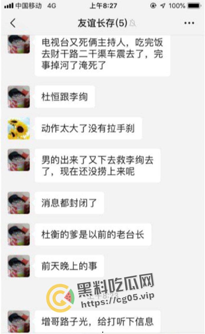 山东电视台两主持人没拉手刹车震 幅度太大导致车子滑落水中 双双丧命 现场打捞视频流出 人都泡白了-2