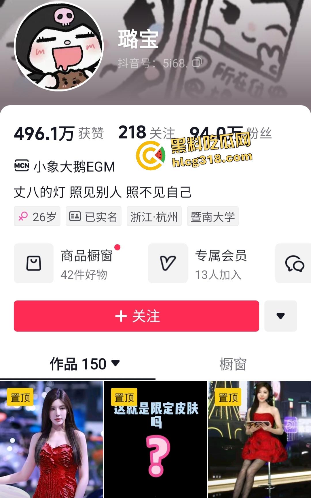 抖音94万粉丝网红【璐宝】直播忘关麦啪啪视频被炮友发出，随后裸体翘臀被后入狂操，粉丝大哥天都塌了！-1