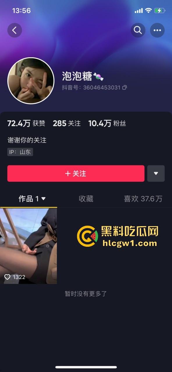 抖音网红【泡泡糖】翻车！给金主的骚浪自拍影片外泄，淫荡姿势看得人顶不住！-1