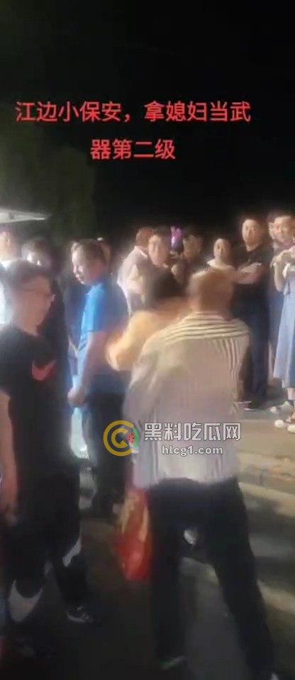 佳木斯江边保安醉酒闹事，欺负小孩还拿媳妇当挡箭牌，路人都在骂他娘！-6