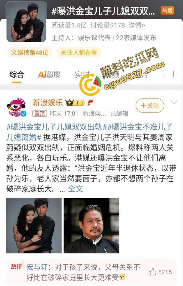 明星也淫乱！香港功夫巨星【洪金宝】儿媳【周家蔚】群交视频大曝光，1女V多男，画面真刺激-6