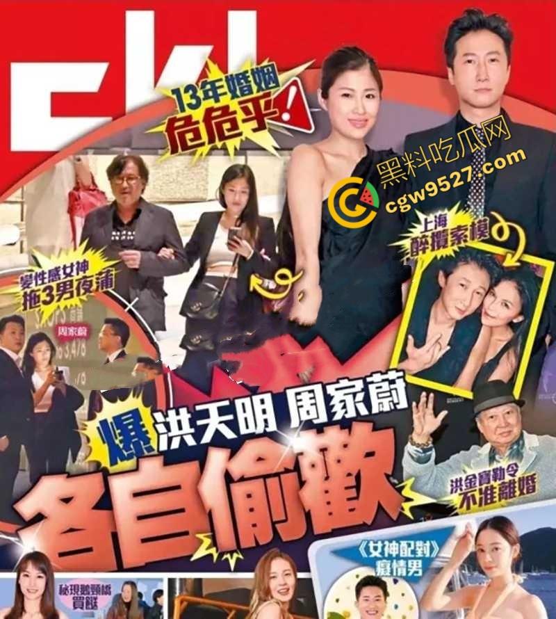 明星也淫乱！香港功夫巨星【洪金宝】儿媳【周家蔚】群交视频大曝光，1女V多男，画面真刺激-9