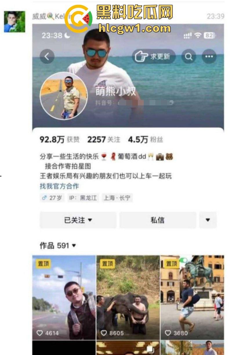 独家曝光！gay圈网红【萌熊小叔】被曝付费卖肛 张口就要666 大尺度聊天记录被扒-1