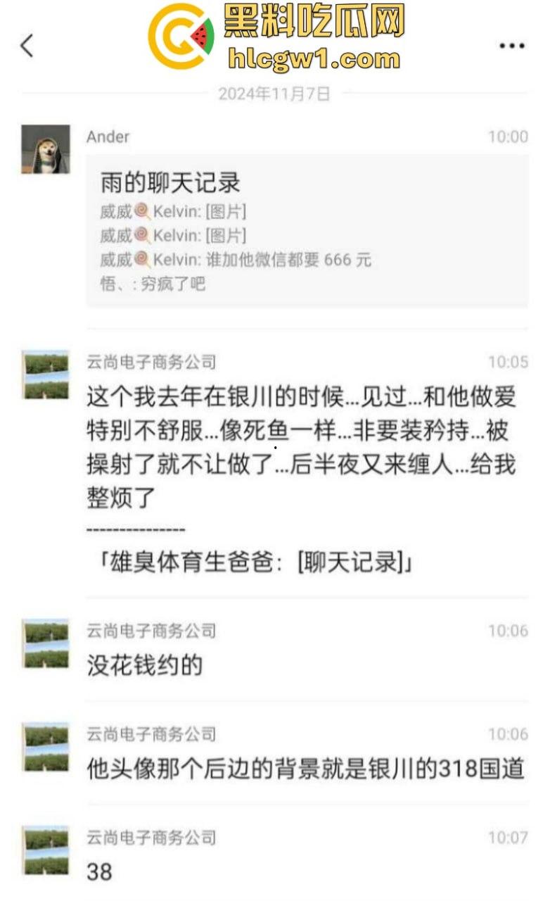 独家曝光！gay圈网红【萌熊小叔】被曝付费卖肛 张口就要666 大尺度聊天记录被扒-3