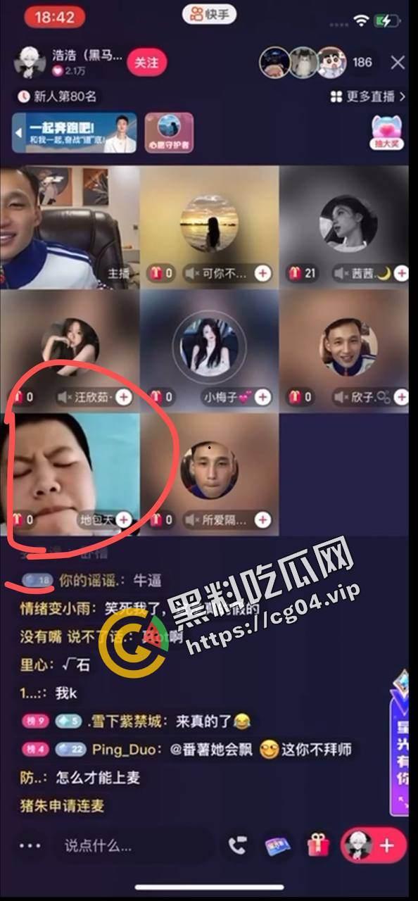 刷新认知！猥琐男直播连麦打飞机 更恶心的是当场吃掉 自己口爆自己 有够恶心-4