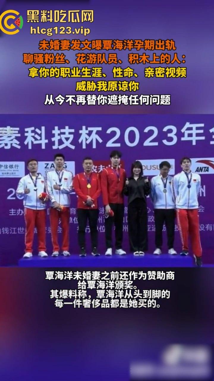 “中国蛙王”覃海洋 遭未婚妻控“孕期出轨嫖娼”想分手还被不雅片威胁-9