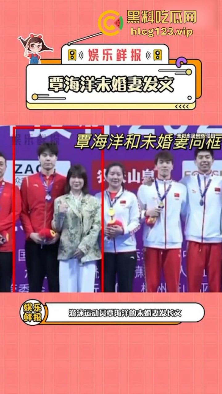 “中国蛙王”覃海洋 遭未婚妻控“孕期出轨嫖娼”想分手还被不雅片威胁-11