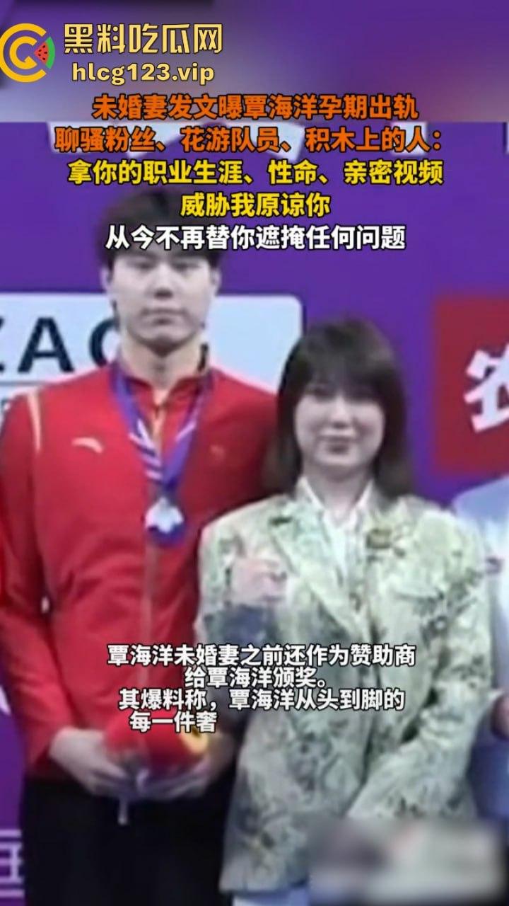 “中国蛙王”覃海洋 遭未婚妻控“孕期出轨嫖娼”想分手还被不雅片威胁-14