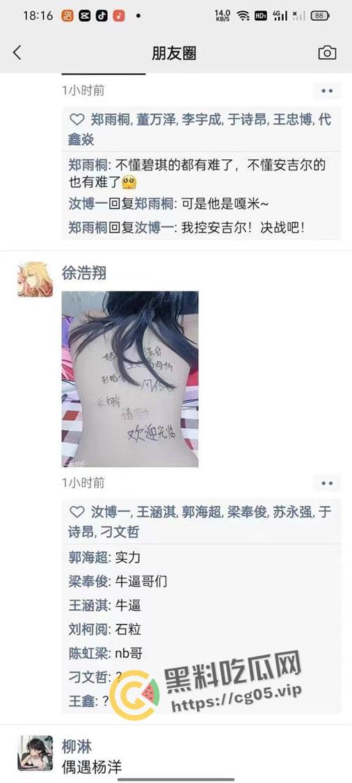 深圳二中【胡慧雯】初中生就写下契约成为母狗性奴 契约内容可谓毁三观 小母狗被调教的相当成功-7