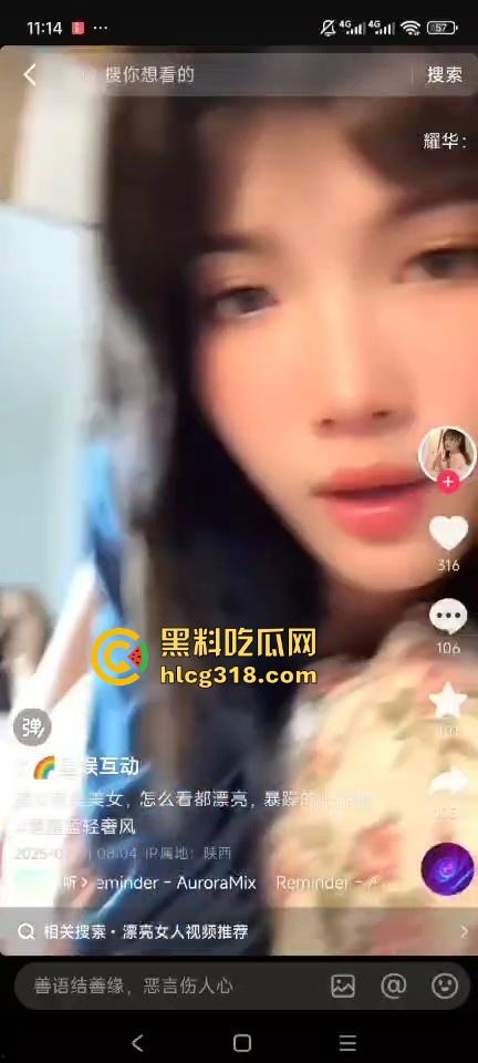 擦边女主播直播露逼！照着镜子翘着蜜桃臀，镜头一扭白虎嫩穴显露，这都没封，难道抖音审核也爱看？-7