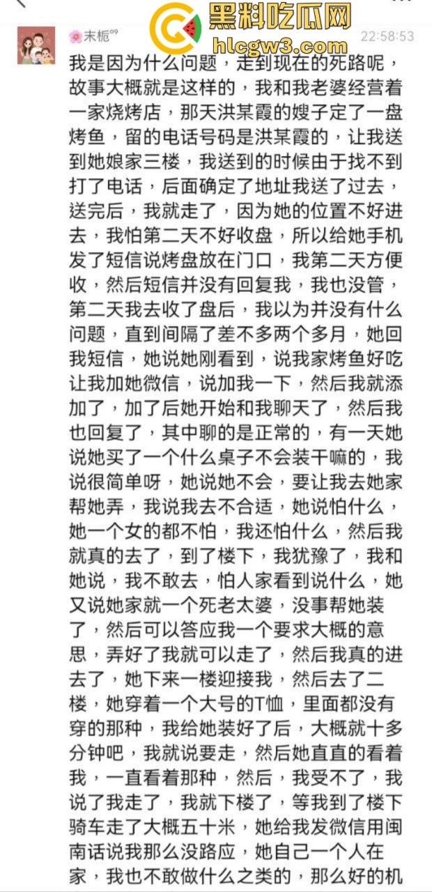福建泉州已婚男经不住骚逼老皮条诱惑出轨劈腿 事后遭威胁帮其还钱直接崩溃 小三真实长相曝光：哥们你是真饿了啊？-2