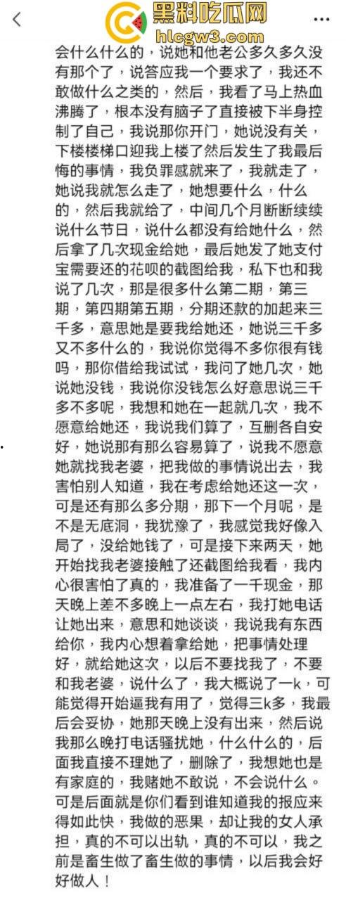 福建泉州已婚男经不住骚逼老皮条诱惑出轨劈腿 事后遭威胁帮其还钱直接崩溃 小三真实长相曝光：哥们你是真饿了啊？-3