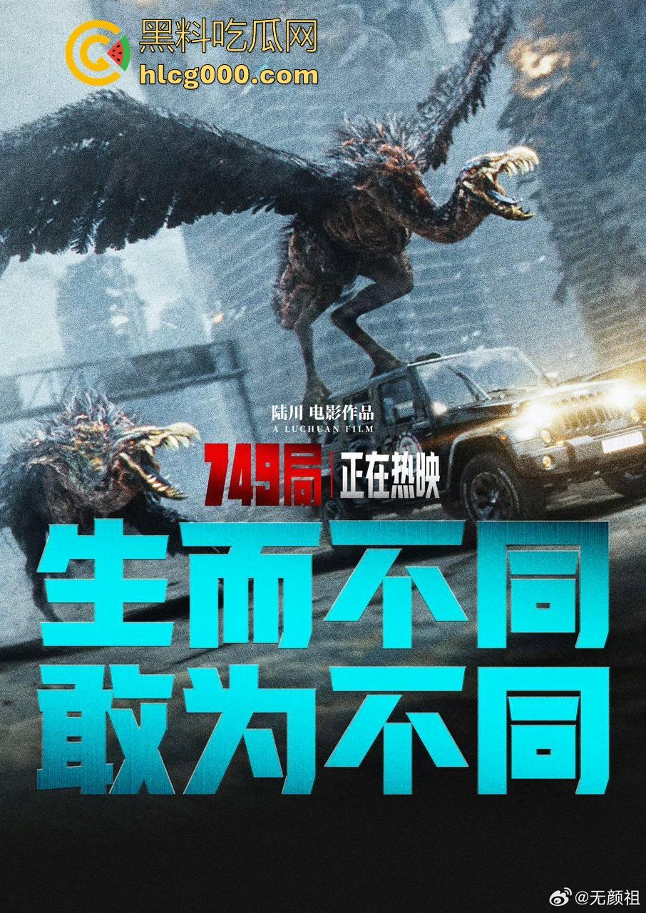 国产影视特效天花板【749局】强势来袭！新生代偶像演员王俊凯主演，没看过屎的可以去看看！-8