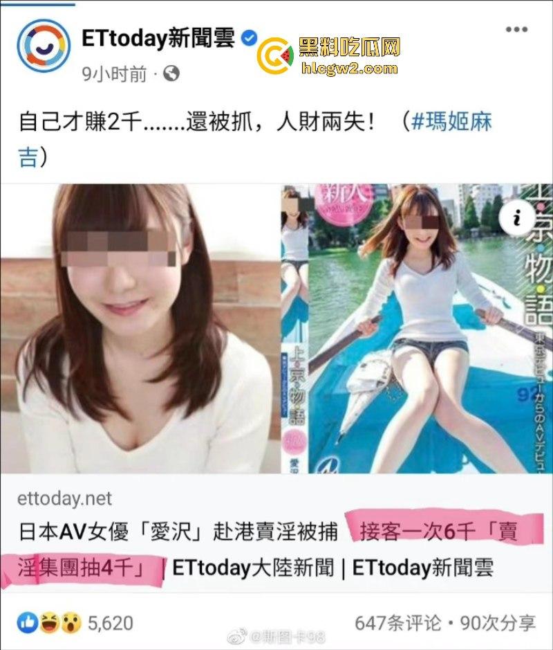 日本知名女优【Miru】等66人香港卖淫被抓 床技高超肉价离谱 15万一次的操逼姿势相当惊人-8