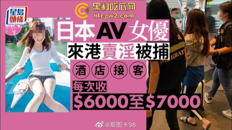 日本知名女优【Miru】等66人香港卖淫被抓 床技高超肉价离谱 15万一次的操逼姿势相当惊人-12
