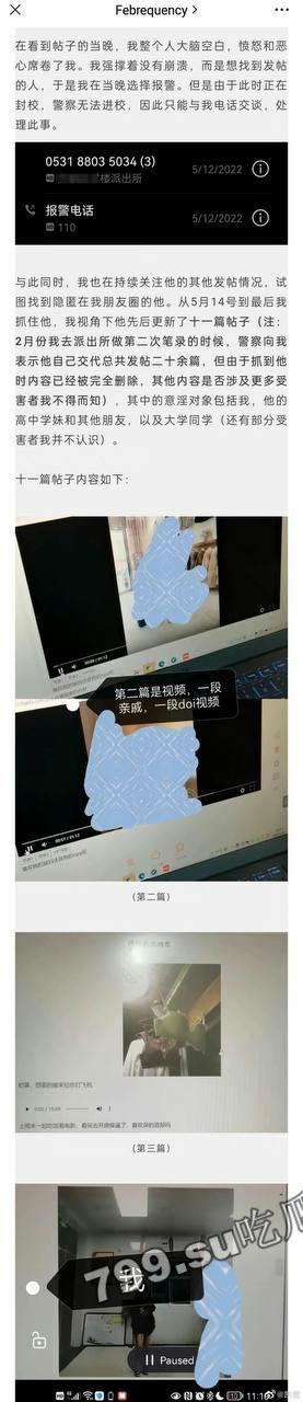 苏州大学 「赵尚峰」 恶意 p 图造黄谣事件 被判定拘留十天 定于本暑假执行-3