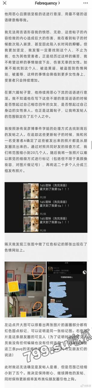 苏州大学 「赵尚峰」 恶意 p 图造黄谣事件 被判定拘留十天 定于本暑假执行-5