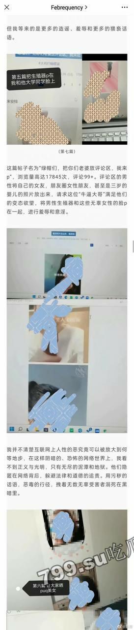 苏州大学 「赵尚峰」 恶意 p 图造黄谣事件 被判定拘留十天 定于本暑假执行-6