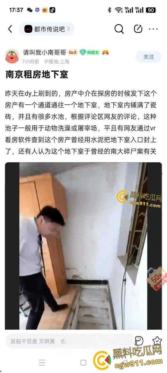 南京建邺区安民村某住宅，被房产中介发现地下室通道，建房期间正是1996年南京碎尸案，血腥味隐约飘密布水龙头！-1