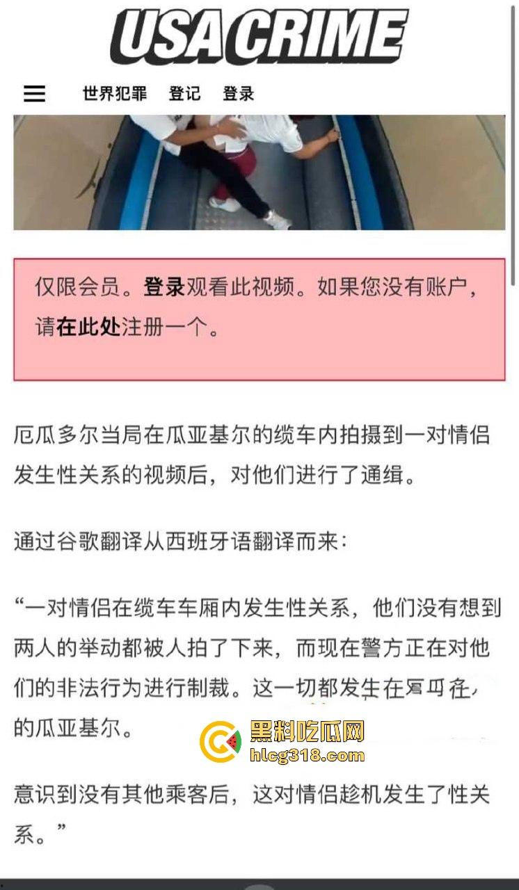 厄瓜多尔缆车内一情侣空中做爱被偷拍，3分钟激战视频还上了新闻，都还没射就停下来了！-2