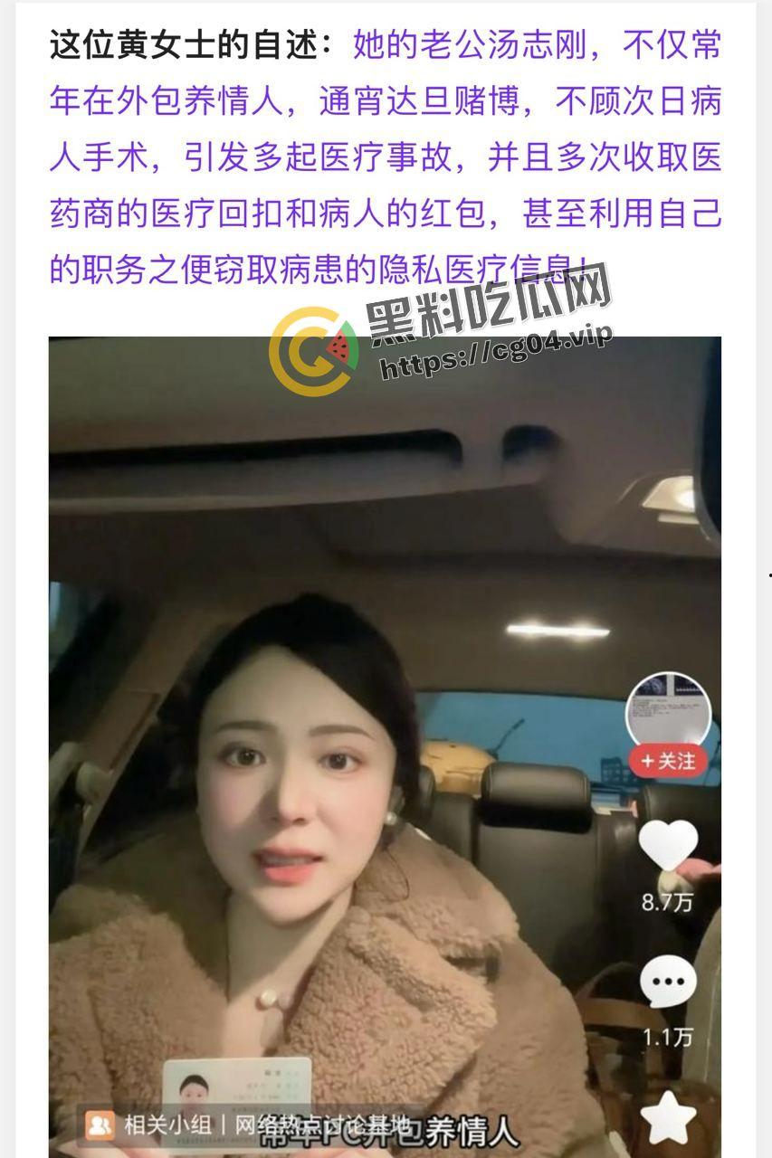 武汉大学教授 主治医师【汤志刚】被妻子实名举报 被爆出变态至极 令人发指-3