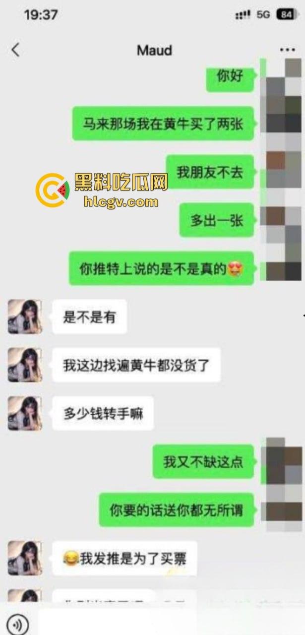 周杰伦超级女粉丝 为求演唱会门票 不惜以身入局 “我吃药可不戴” 多么深情感人的付出-3