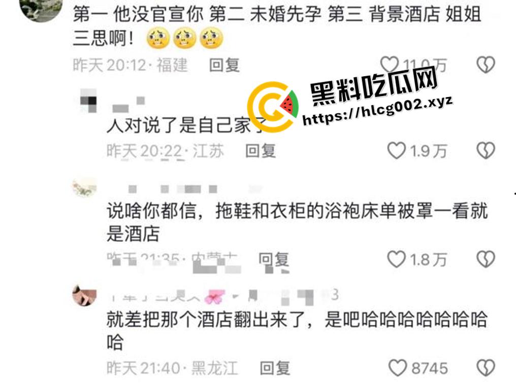 抖音千万粉网红【郑燕姿】官宣怀孕之际男友【韩亿】被骂上热搜！曝出男友出轨开房内射女生引发矛盾！-18