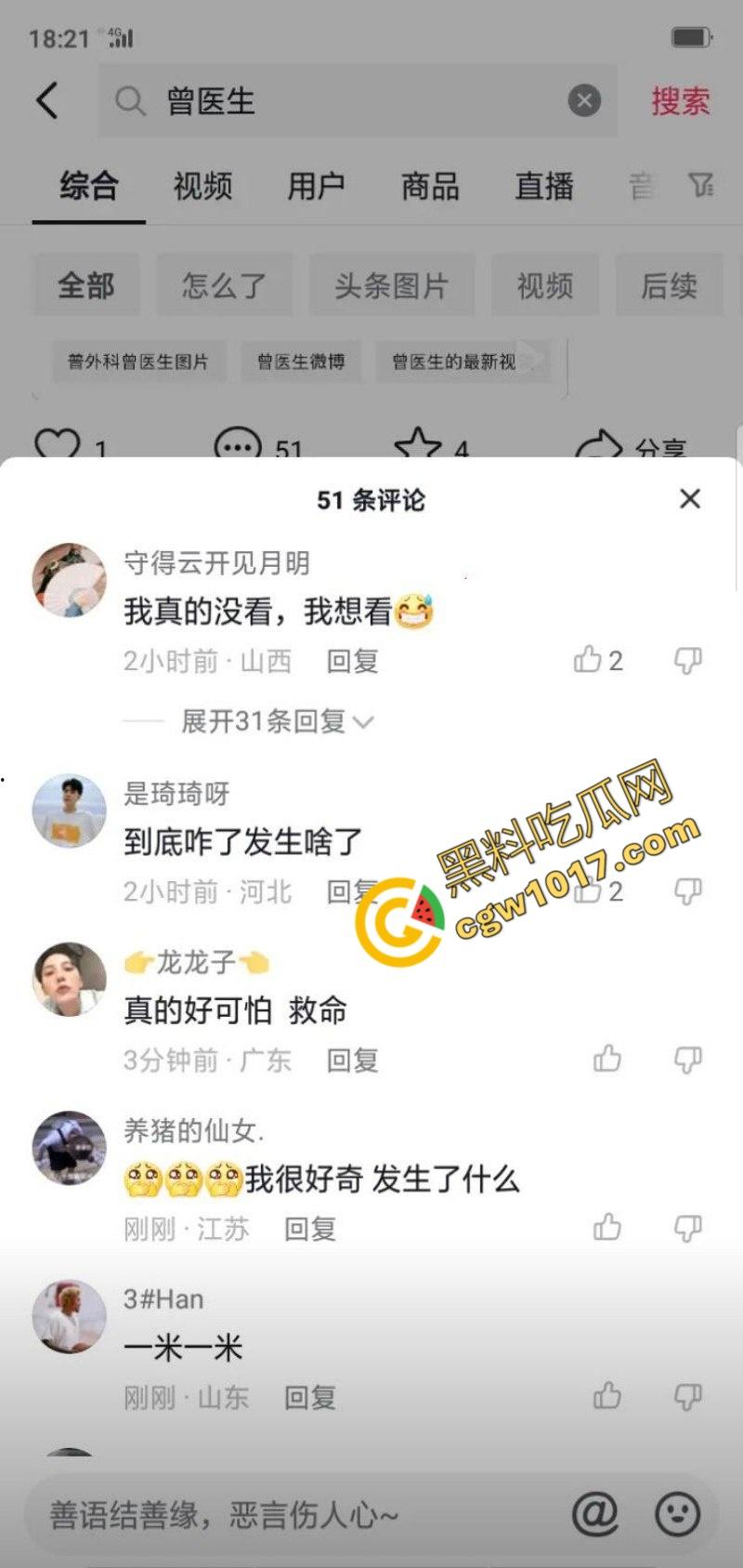 湖南省人民医院副院长【祖雄兵】与眼科女主任【曾琦】偷情视频曝光！职务淫乱，权色交易，家中沙发偷欢，引发全网哗然！-1