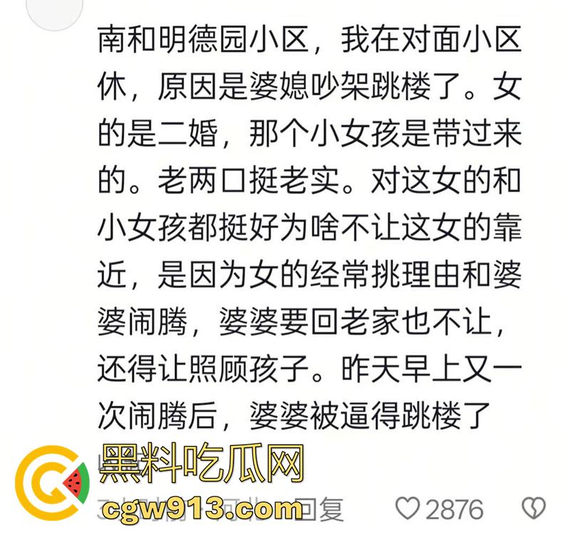 离婚女不能找果然有道理，河北邢台南和明德园小区，二婚女把老实婆婆逼跳楼，这回又要离婚了！-1