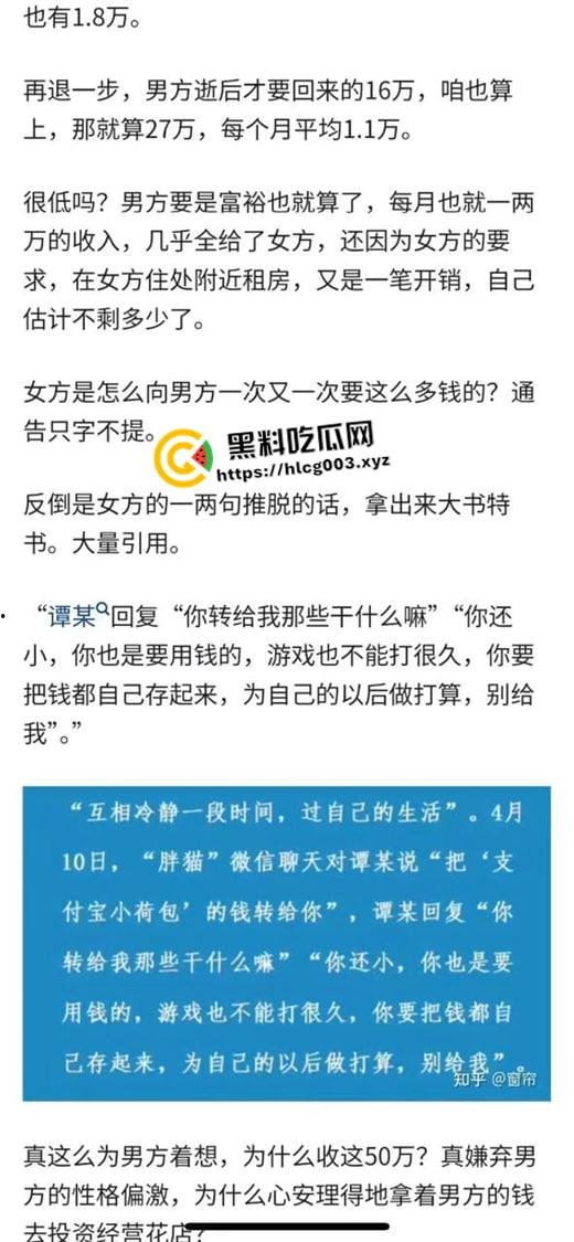 胖猫事件再反转！官方千字长文洗白 【谭竹】引导舆论转向意欲何为 神扒背后细思极恐-16